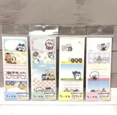 ちいかわ　スケジュールメモふせん　4種セット　ダイアリー　剥がせるフィルムふせん