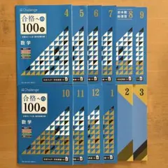 2026年最新】合格への100題 数学の人気アイテム - メルカリ