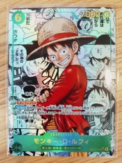ワンピースカード　受け継がれる意思　モンキー・D・ルフィ　コミパラ