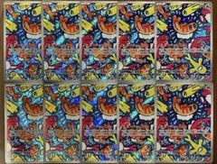 ポケモンカード シャリタツ AR 112/101 10枚セット まとめ売り