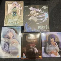 葬送のフリーレン　フィギュア5個セット 値引き交渉あり