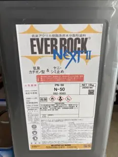 ワコーズ ラスペネ シリコーンルブリカント フッ素オイル105 WAKOS