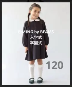 【美品】B:MING by BEAMSワンピース　ボレロ　120