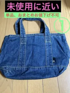 《値下げ中》（ルートート）①デニムトートバッグのサムネイル
