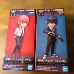 劇場版『チェンソーマン レゼ篇』 ワールドコレクタブルフィギュア vol.1