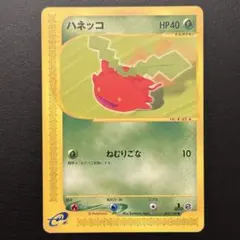 eカード eシリーズ 포켓몬 カードeハネッコ ● 第1弾基本拡張パック