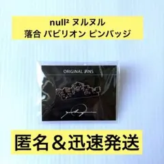 新品】大阪関西万博 ヌルヌル null2 ピンバッジ - メルカリ