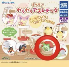 ポケモン　わくわくアスレチック　ニャオハ