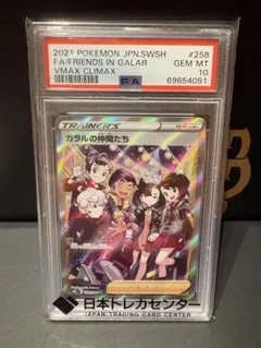 2026年最新】ポケモンカード sr ガラルの仲間たちの人気アイテム