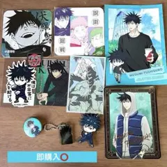 呪術廻戦 伏黒恵