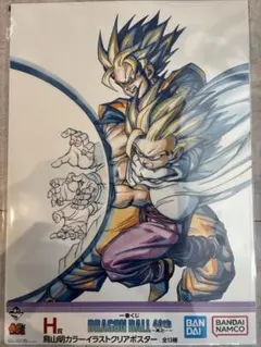 一番くじ ドラゴンボール 40th H賞 クリアポスター　親子かめはめ波