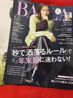 BAILAバイラ1月号⭐️最新号　別冊つき