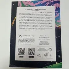 本　エルメスの世界のサムネイル