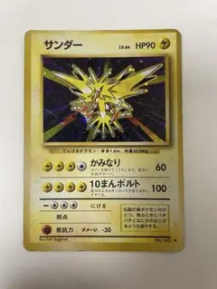 ポケモンカード サンダー 旧裏 キラ ☆ 第1弾拡張パック 1996年 - メルカリ