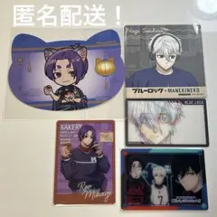ブルーロック 凪誠士郎 御影玲王 クリアカード ウエハース5 コースター