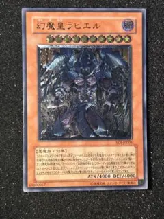 2026年最新】幻魔皇ラビエル SOI-JP003 ULの人気アイテム - メルカリ