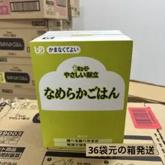 キューピー やさしい献立 アサヒ まんぷく日和 50品セット 83111