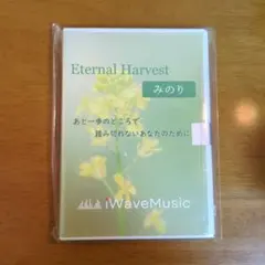 Eternal Harvest / Gold / みのり / 海風 / 伊川茂樹