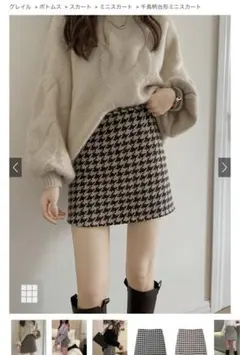 千鳥柄台形ミニスカート[kz08]