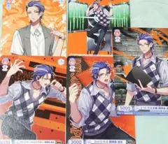 ヴァイスシュヴァルツブラウ　躑躅森盧笙　5枚セット