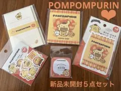 サンリオ⭐︎ポムポムプリン⭐︎メモ帳⭐︎シール⭐︎ふせん⭐︎古川紙工⭐︎【定価2,277円】