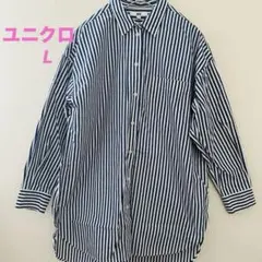 ユニクロUNIQLO ストライプシャツ 長袖 L ロングシャツ オーバーシャツ