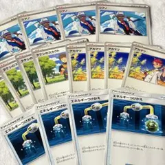 ポケモンカード シアノ エネルギーつけかえ アカマツ タケシのスカウト 計16枚