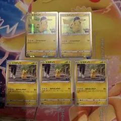 ポケモンカード　ポケモンGO ピカチュウ まとめ売り　ワイルドボルト