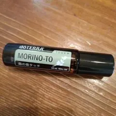 n*9様 【未開封】doTERRA MORINO-TO ロールオン 10ml - メルカリ