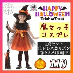 魔女コスプレ　ワンピース　セット　ハロウィン 仮装 女の子　キッズ　帽子　292