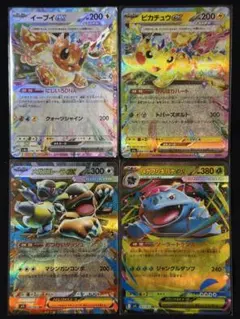 RR exまとめ売り イーブイ ピカチュウ メガガルーラ メガフシギバナ