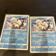 アローラロコンのサムネイル