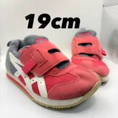 18.5cm アシックス　ピンク グレー クリーニング済み