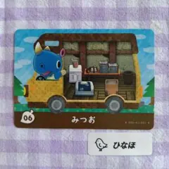 あつまれどうぶつの森amiiboカード みつお