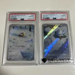 ユキワラシ PSA10 世界620枚 - メルカリ