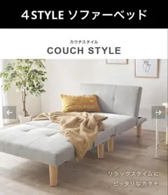 ソファーベッド ソファベッド