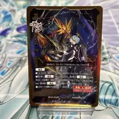 ヴァンガード 第一の幻真獣 天戒牙狼 ロズトニル SEC 値下げ不可