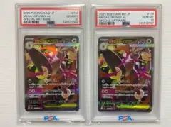 E*1様 【PSA10】メガミミロップex SAR [M2 114/080] 連