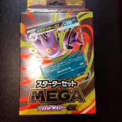 新品未開封　ポケモンカードゲーム　スターターセット　MEGA　ゲンガーex