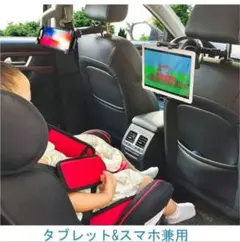 タブレット 車載ホルダー 後部座席