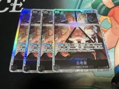 ワンピース カードゲーム 五老星 4枚セット　sr