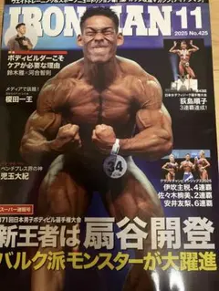 IRONMAN 11 2025 No.425