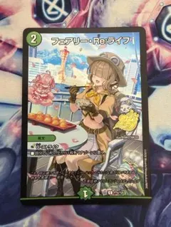 即発送！ 2枚 25周年 プロモ 神戸 フェアリーReライフ - メルカリ