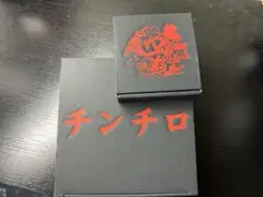 新品　チンチロ　粗品　ジッポ　陶器灰皿　セット 新品 粗品 チンチロ 四兄弟 陶器灰皿 zippoセット - メルカリ