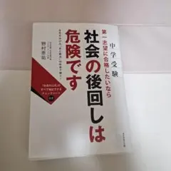ズバリ!入試にでる英文法の盲点 横田俊彦 - メルカリ