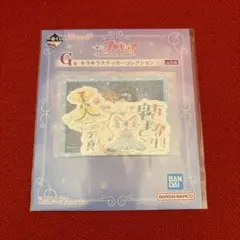 プリキュア一番くじG賞 キラキラステッカーふたりはプリキュアスプラッシュスター