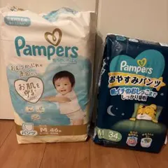 パンパース 肌へのいちばん パンツ M 46枚 おやすみパンツ M 34枚のサムネイル