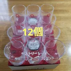 最終 お値下げ サントリーレッド グラス 特製グラス 昭和レトロ 12個