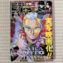 2025年最新】週刊少年ジャンプ43号の人気アイテム - メルカリ