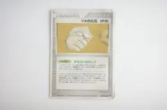 ツメの化石 ● 第2弾拡張パック 砂漠のきせき 047/053のサムネイル